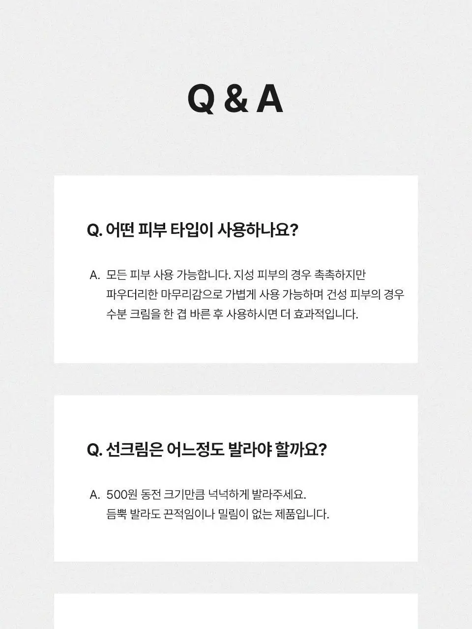 [간편 베이스/잡티커버] 스타라이크 파데프리 톤업 선크림 50ml 상세페이지 35